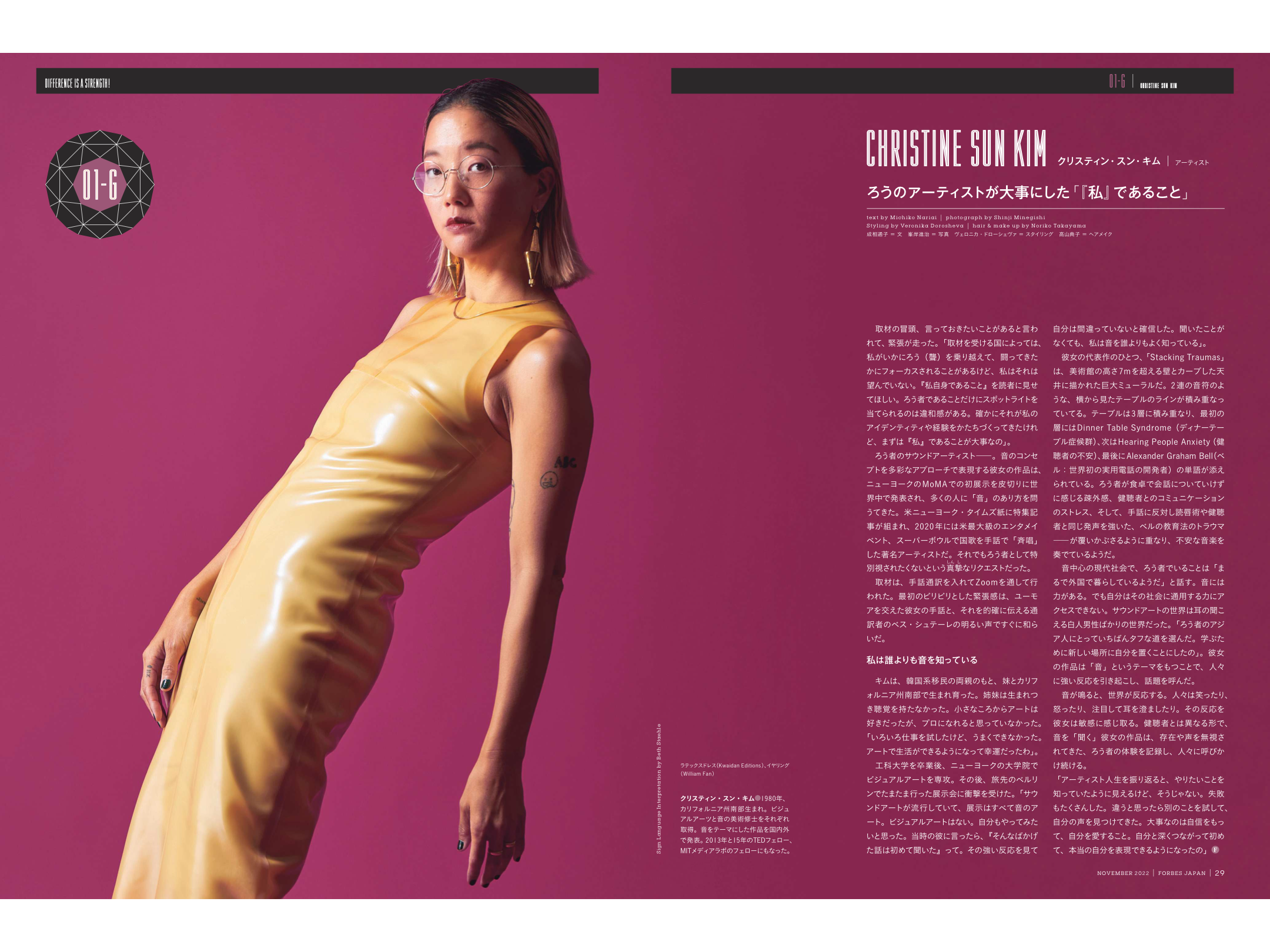 veronika dorosheva FORBES JAPAN x CHRISTINE SUN KIM